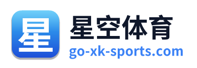 星空体育